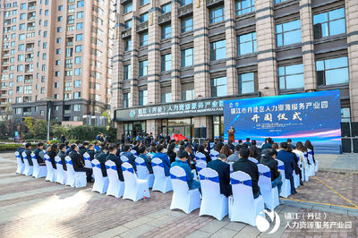 鎮(zhèn)江丹徒人力資源服務(wù)產(chǎn)業(yè)園盛大啟航，樓友會運(yùn)營助力區(qū)域人才發(fā)展新篇章