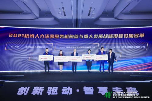 杭州人力資源服務(wù)機(jī)構(gòu)招才引智群英榜首次發(fā)布，20家機(jī)構(gòu)榮登榜單