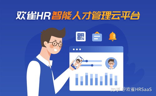 國內知名人力資源與辦公自動化軟件概覽 賦能企業高效管理與服務